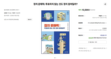 김명정 교수님의 도서 출간 소식을 안내 드립니다.
